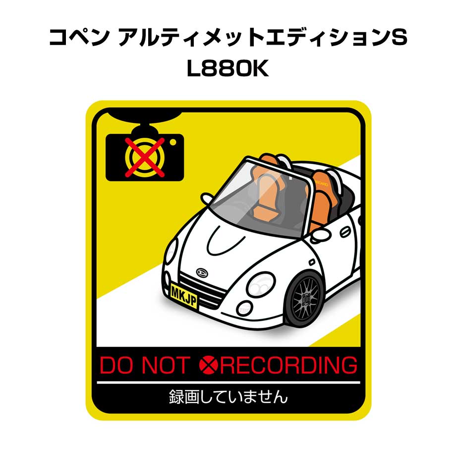 norecording-sticker-0652_0.jpg