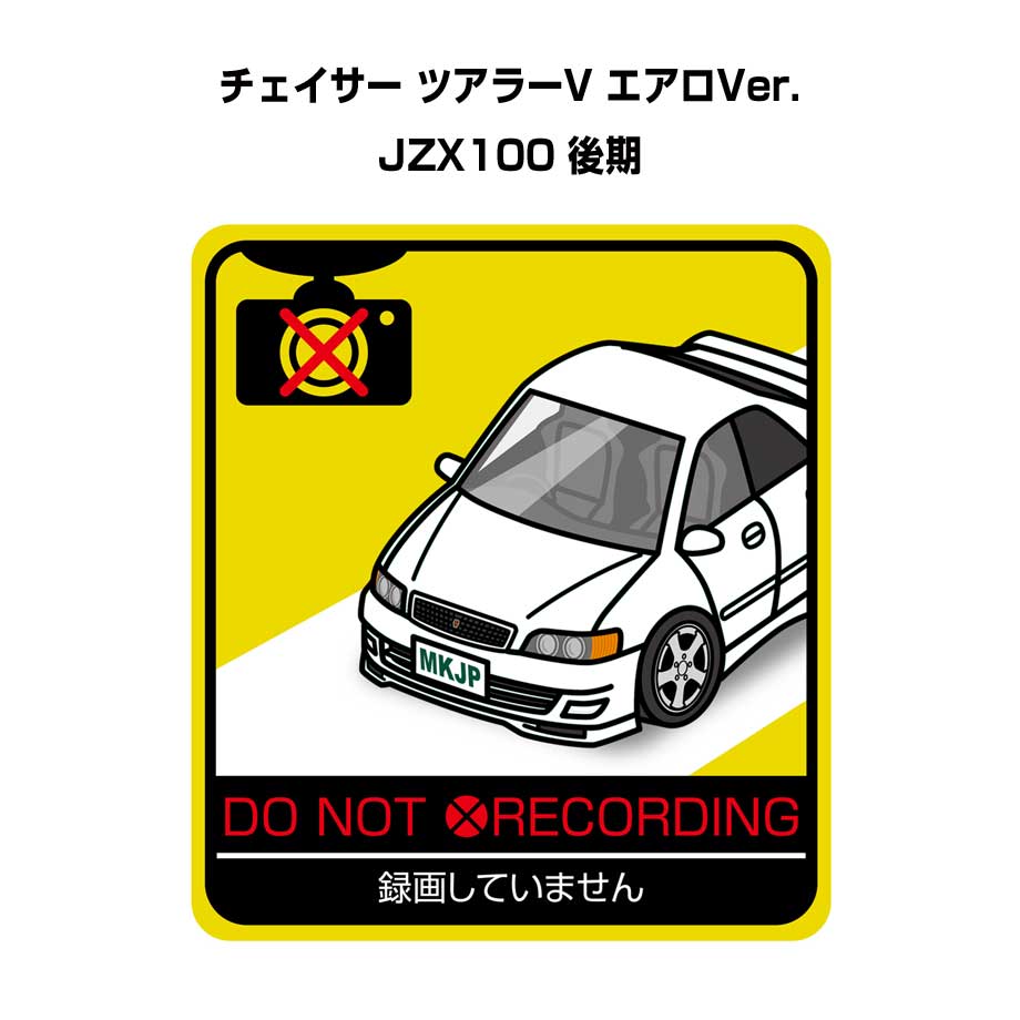 norecording-sticker-0695_0.jpg