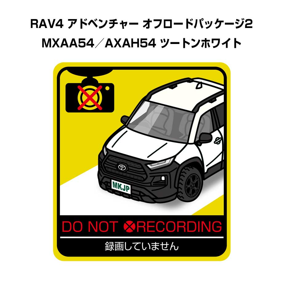 norecording-sticker-0919_0.jpg