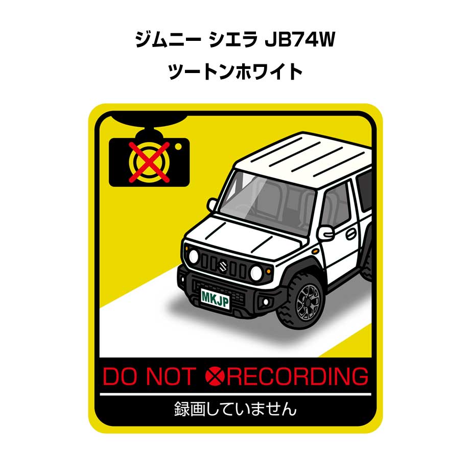 MKJP 録画してませんステッカー 2枚入り スズキ ジムニー シエラ