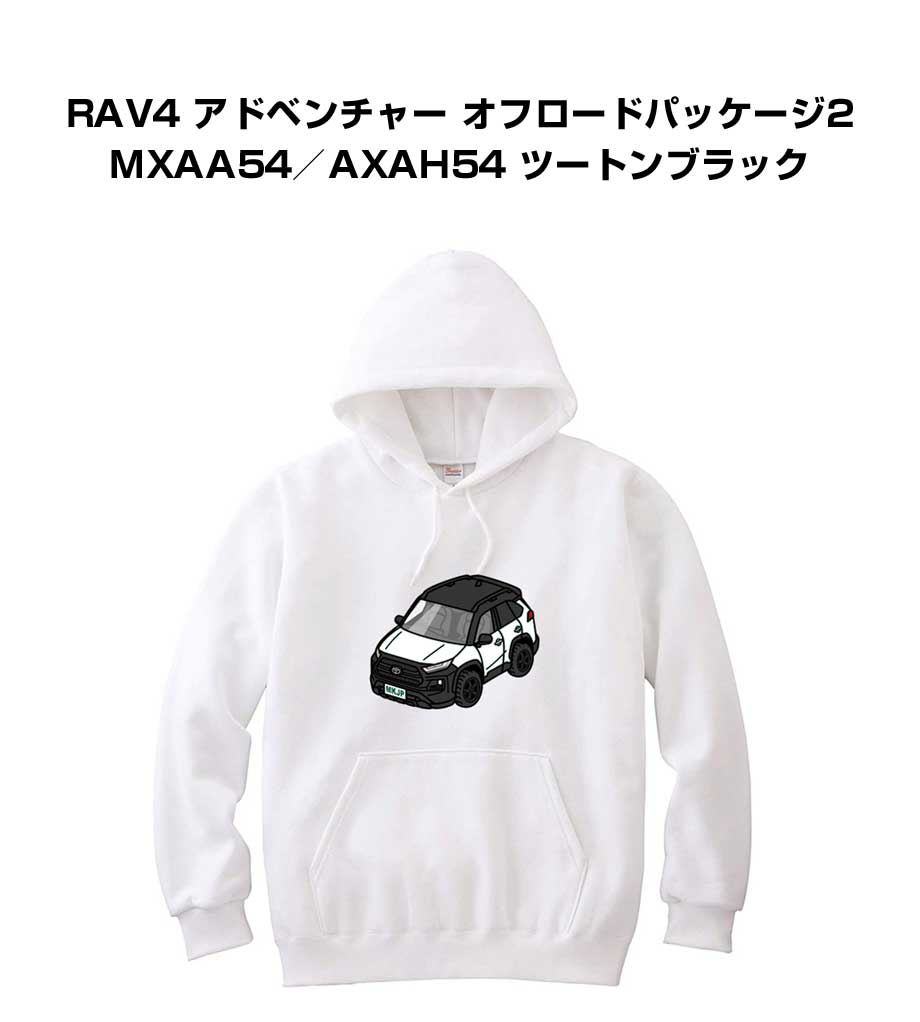 パーカー 車好き プレゼント 車 メンズ 誕生日 彼氏 男性 RAV4