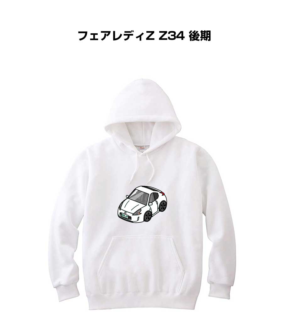 パーカー 車好き プレゼント 車 メンズ 誕生日 彼氏 男性 フェアレディ 