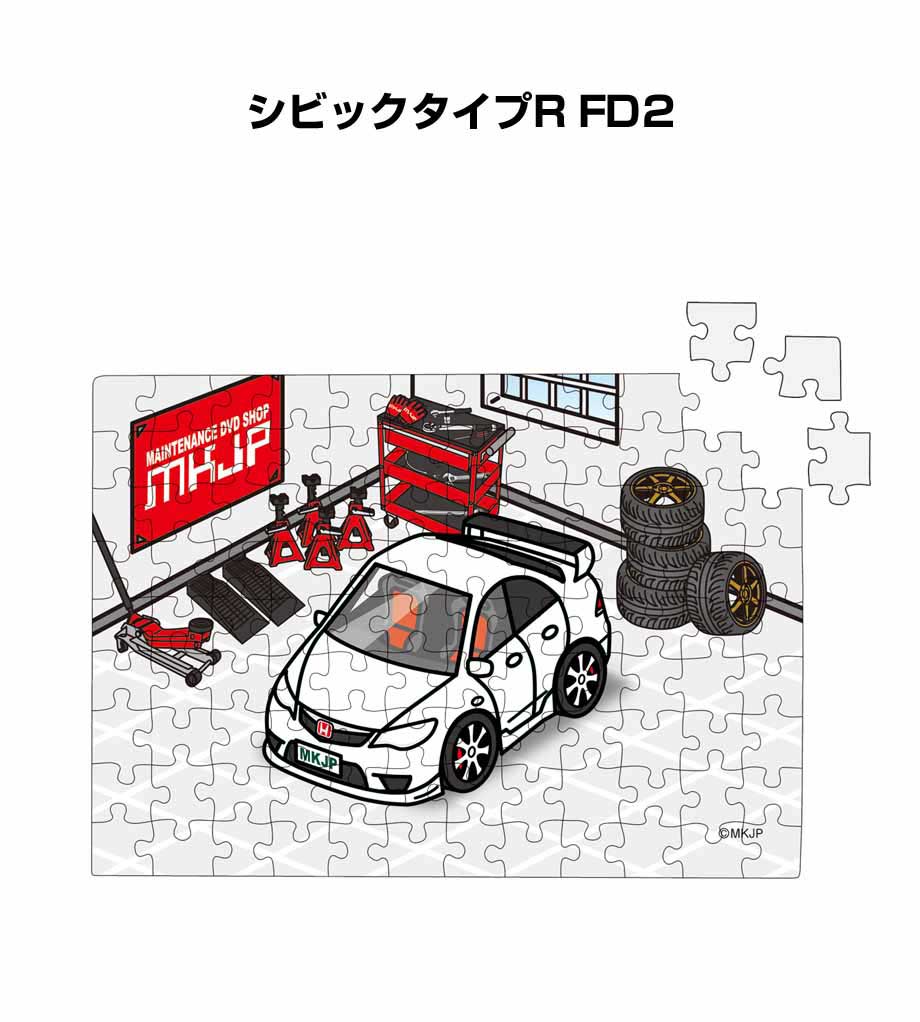 MKJP パズル 108ピース ナンバー入れ可能 車好き プレゼント 車 メンズ 男性 ホンダ シビックタイプR FD2 ゆうパケット送料無料 :  puzzle-car-0165 : ドレスアップパーツショップMKJP - 通販 - Yahoo!ショッピング