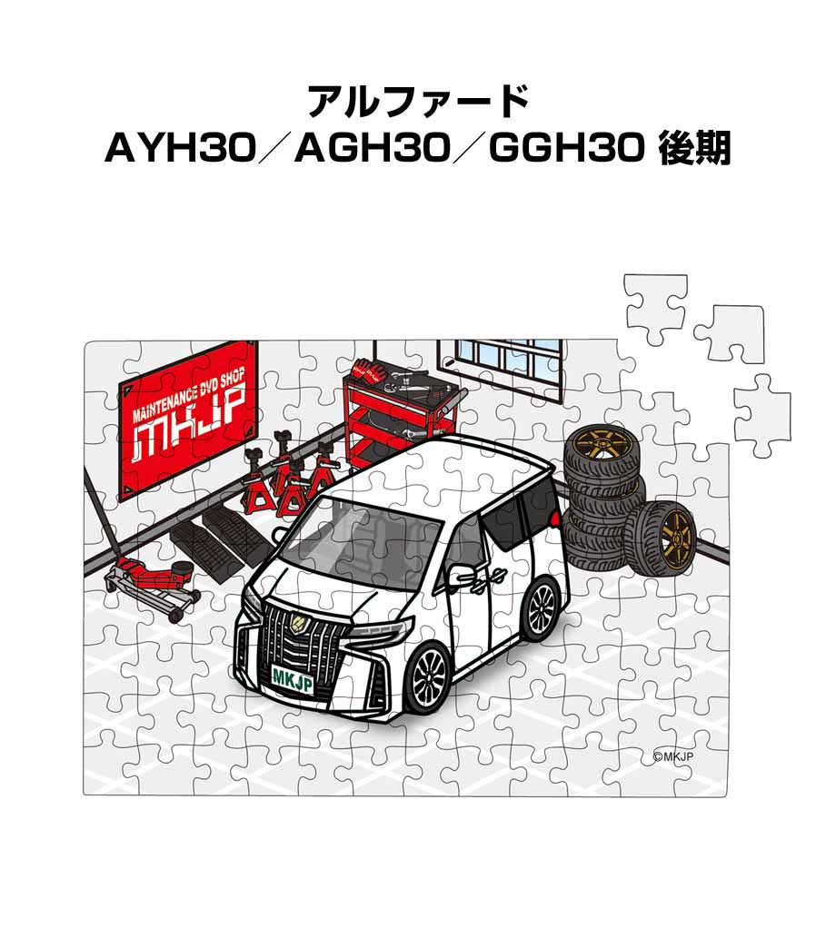 パズル 108ピース ナンバー入れ可能 車好き プレゼント 車