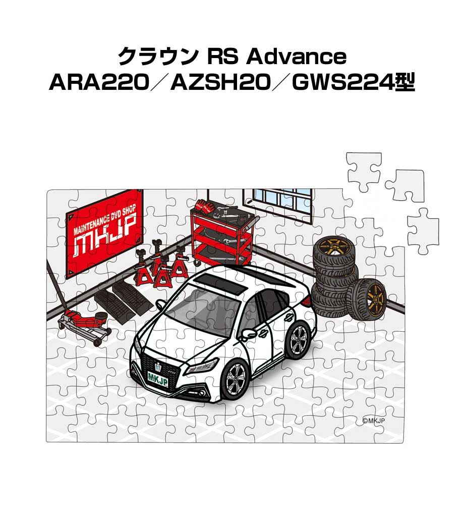 オムテウンサイン入りジグソーパズル パズル 108ピース ナンバー入れ可能 車好き プレゼント 車 クラウン RS