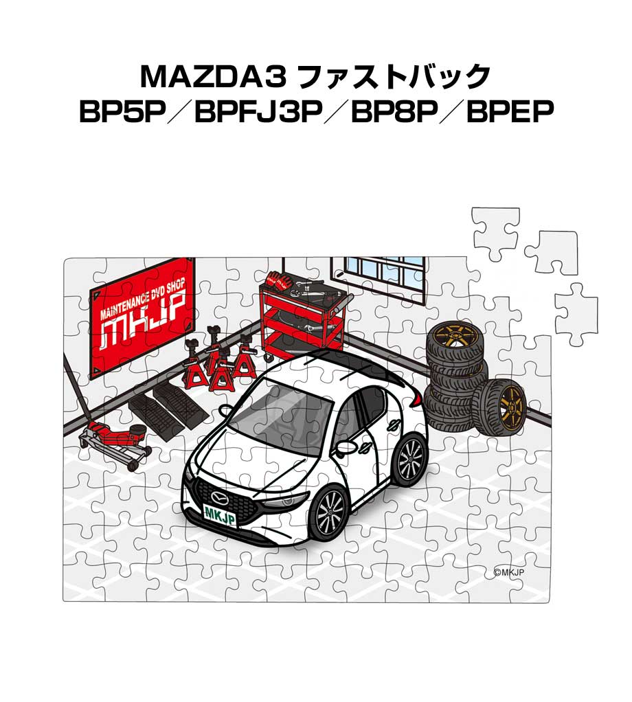 パズル 108ピース ナンバー入れ可能 車好き プレゼント 車 MAZDA3