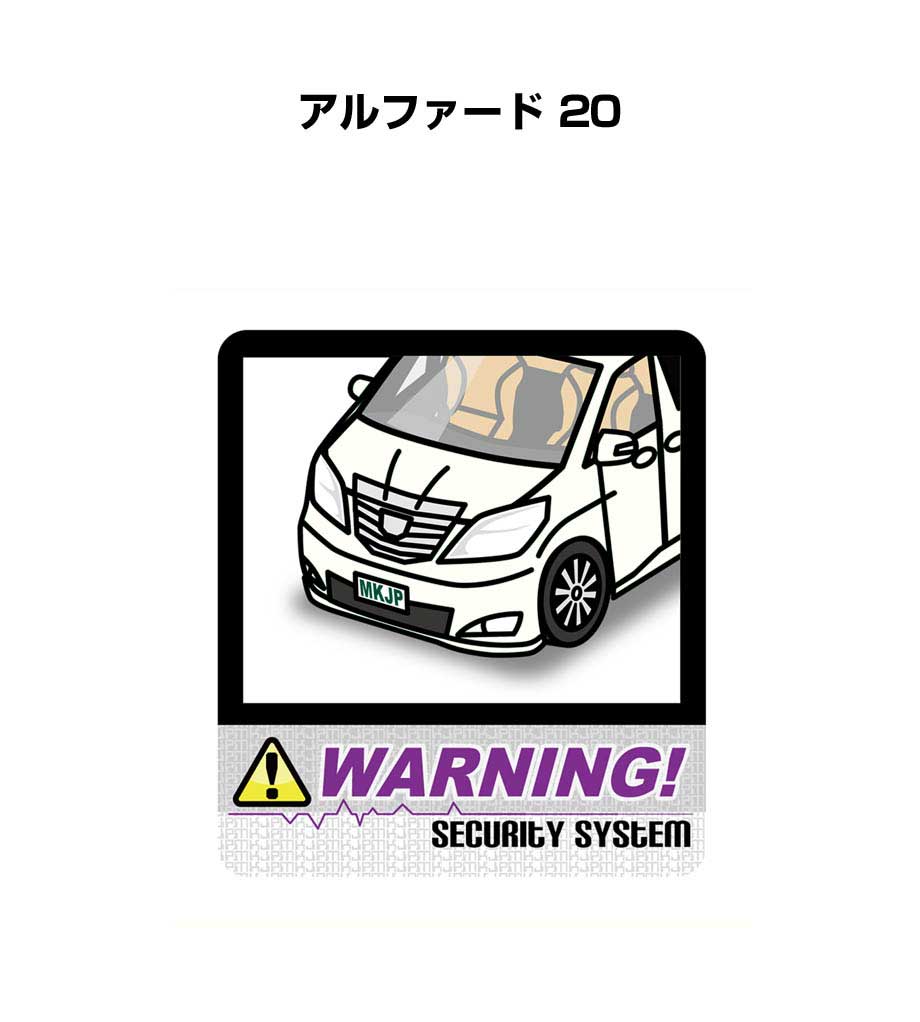 MKJP セキュリティステッカー大 2枚入り トヨタ アルファード 20 ゆうメール送料無料 : security-b-sticker-0005 :  ドレスアップパーツショップMKJP - 通販 - Yahoo!ショッピング