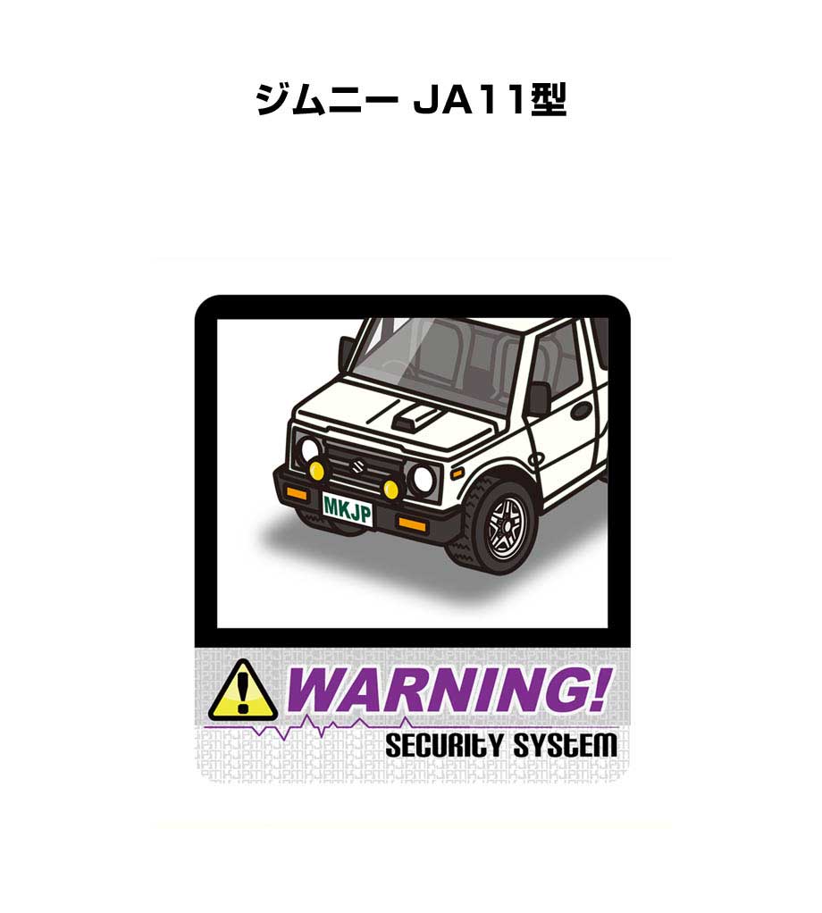 MKJP セキュリティステッカー大 2枚入り スズキ ジムニー JA11型