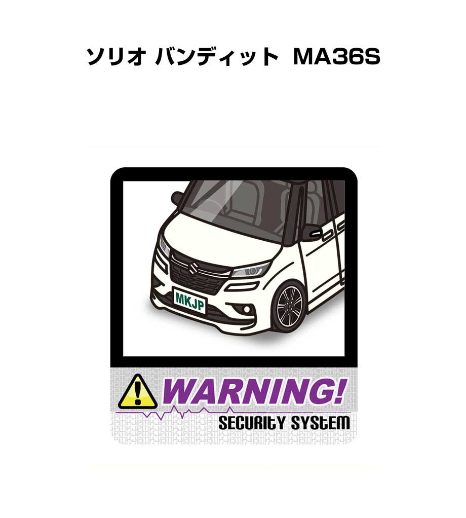 MKJP セキュリティステッカー大 2枚入り スズキ ソリオ バンディット