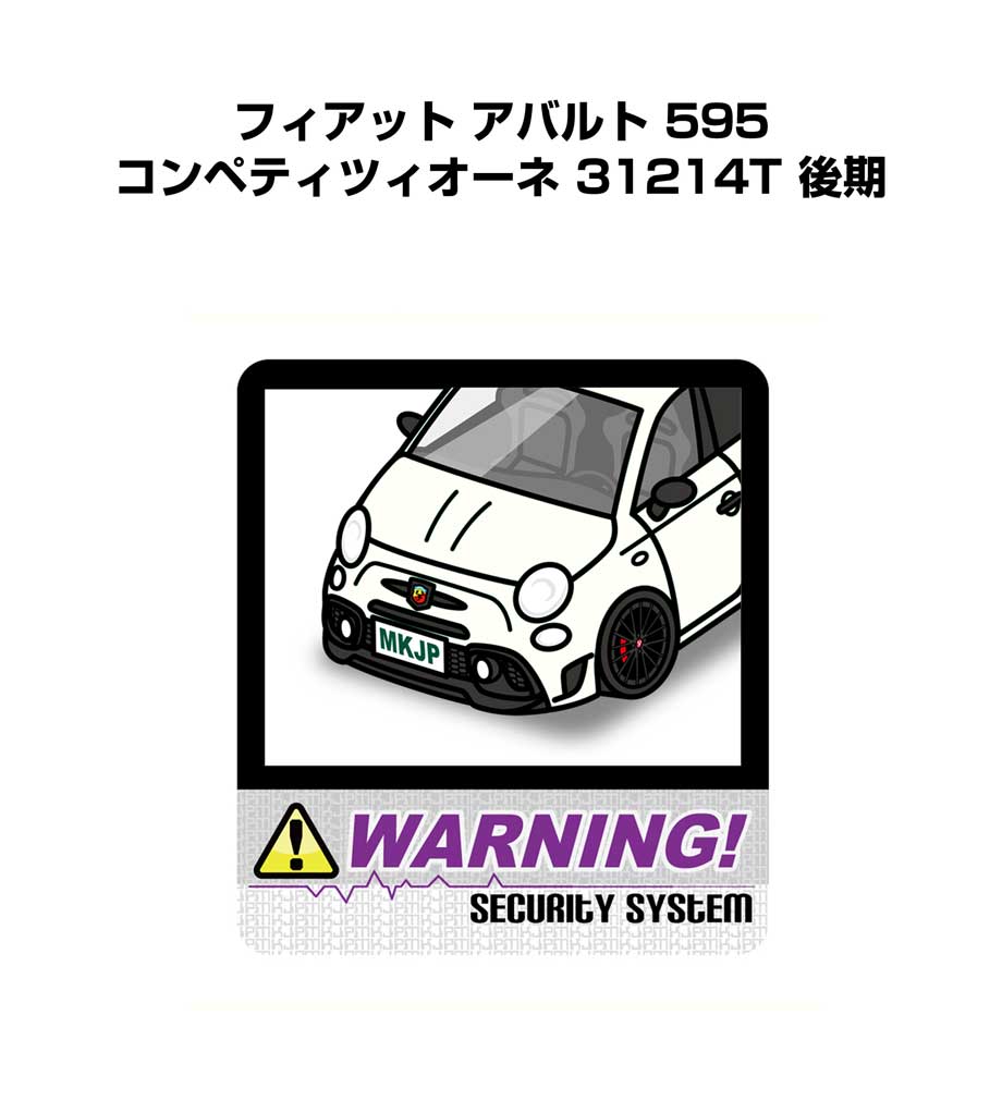 MKJP セキュリティステッカー大 2枚入り 外車 フィアット アバルト 595 31214T 後期 ゆうメール送料無料 :  security-b-sticker-0610 : ドレスアップパーツショップMKJP - 通販 - Yahoo!ショッピング