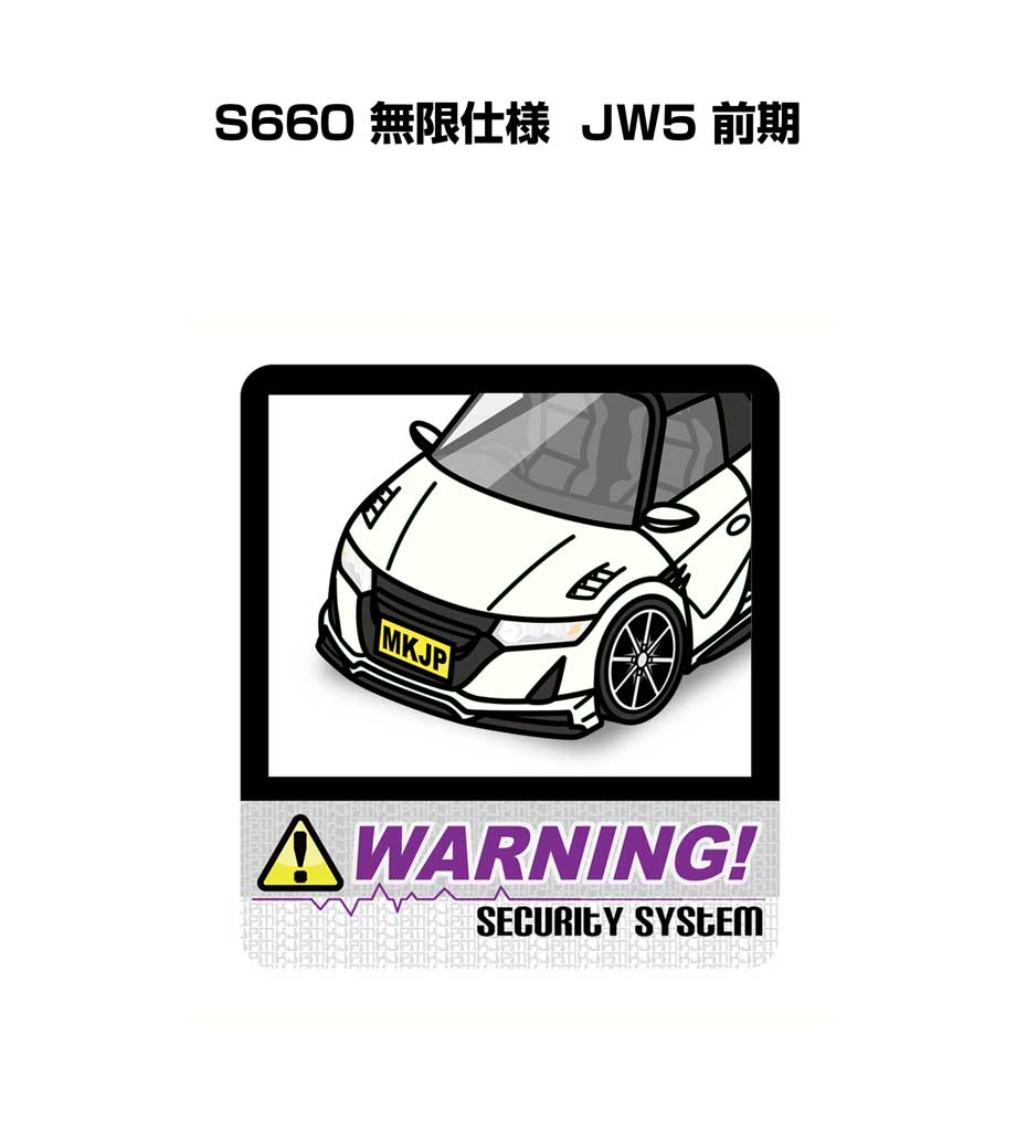 MKJP セキュリティステッカー大 2枚入り ホンダ S660 無限仕様 JW5 前期 ゆうメール送料無料 :  security-b-sticker-0633 : ドレスアップパーツショップMKJP - 通販 - Yahoo!ショッピング