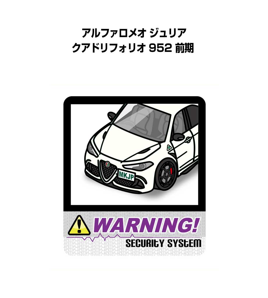 MKJP セキュリティステッカー大 2枚入り 外車 アルファロメオ ジュリア