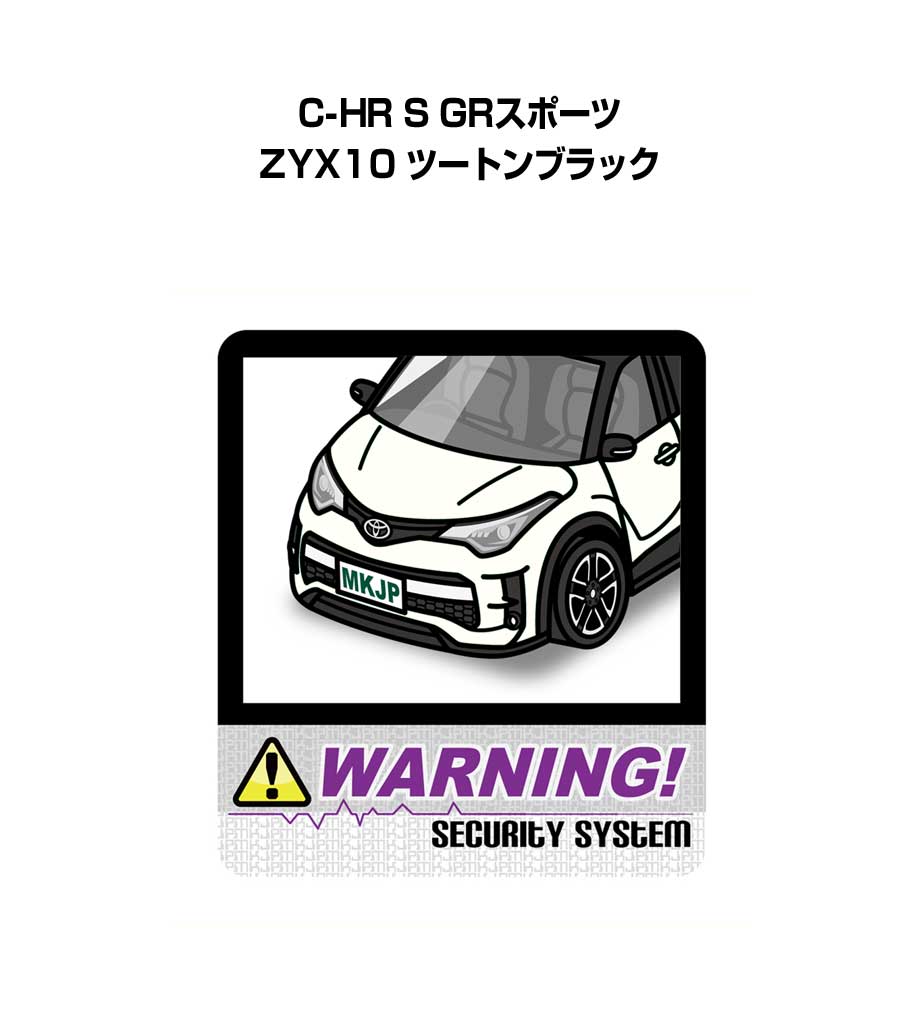 MKJP セキュリティステッカー大 2枚入り トヨタ C-HR S GRスポーツ