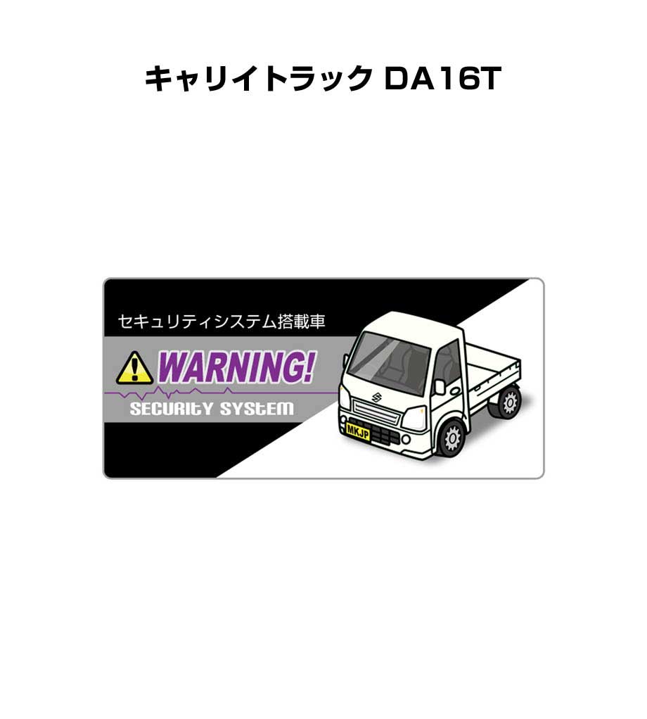 MKJP セキュリティステッカー小 5枚入り スズキ キャリイトラック DA16T ゆうメール送料無料 :  security-s-sticker-0122 : ドレスアップパーツショップMKJP - 通販 - Yahoo!ショッピング