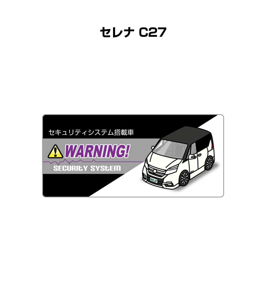 MKJP セキュリティステッカー小 5枚入り ニッサン セレナ C27 ゆう