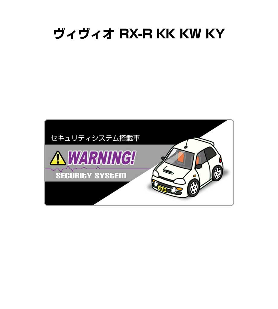 MKJP セキュリティステッカー小 5枚入り スバル ヴィヴィオ RX-R KK KW