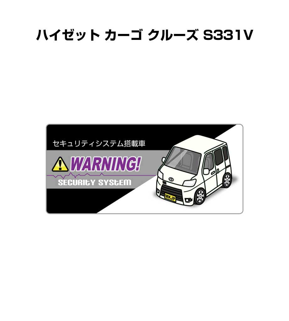 MKJP セキュリティステッカー小 5枚入り ダイハツ ハイゼット カーゴ