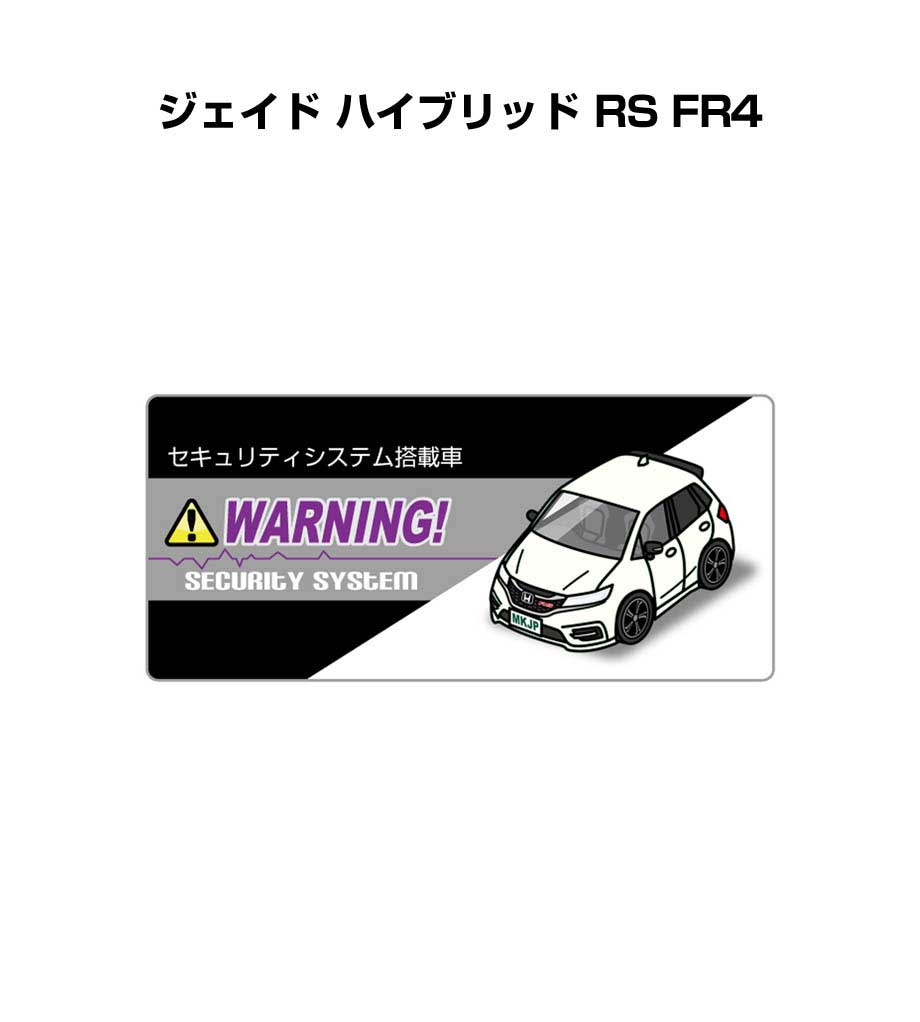 MKJP セキュリティステッカー小 5枚入り ホンダ ジェイド