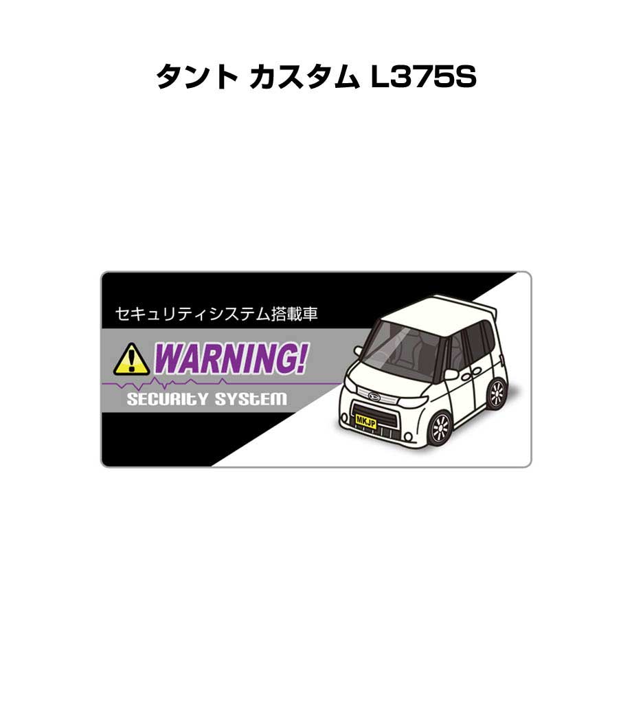 MKJP セキュリティステッカー小 5枚入り ダイハツ タント カスタム