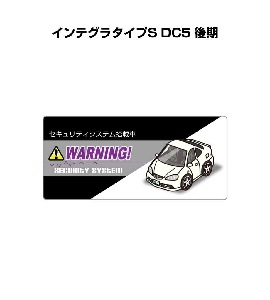 MKJP セキュリティステッカー小 5枚入り ホンダ インテグラタイプS DC5 後期 ゆうメール送料無料 :  security-s-sticker-0423 : ドレスアップパーツショップMKJP - 通販 - Yahoo!ショッピング