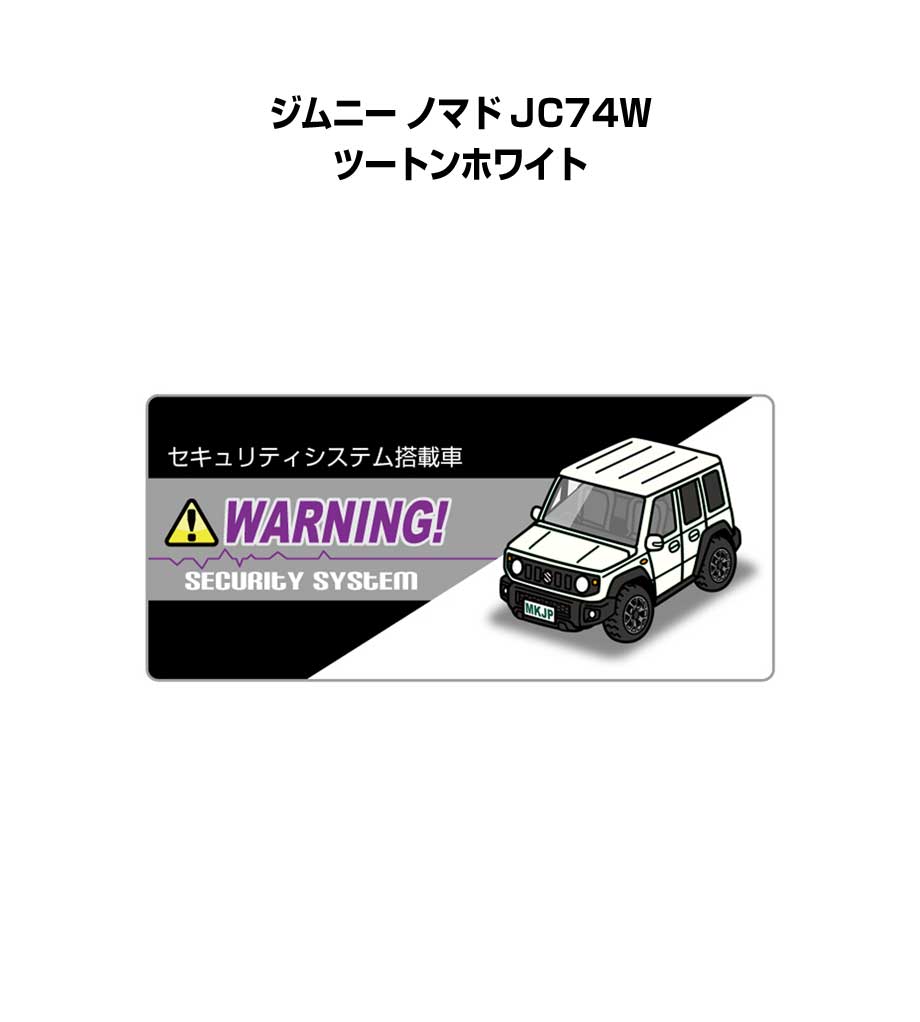 MKJP セキュリティステッカー小 5枚入り スズキ ジムニー ノマド JC74W