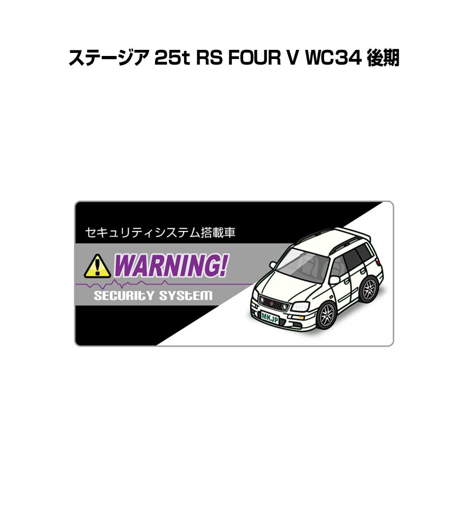 MKJP セキュリティステッカー小 5枚入り ニッサン ステージア 25t RS