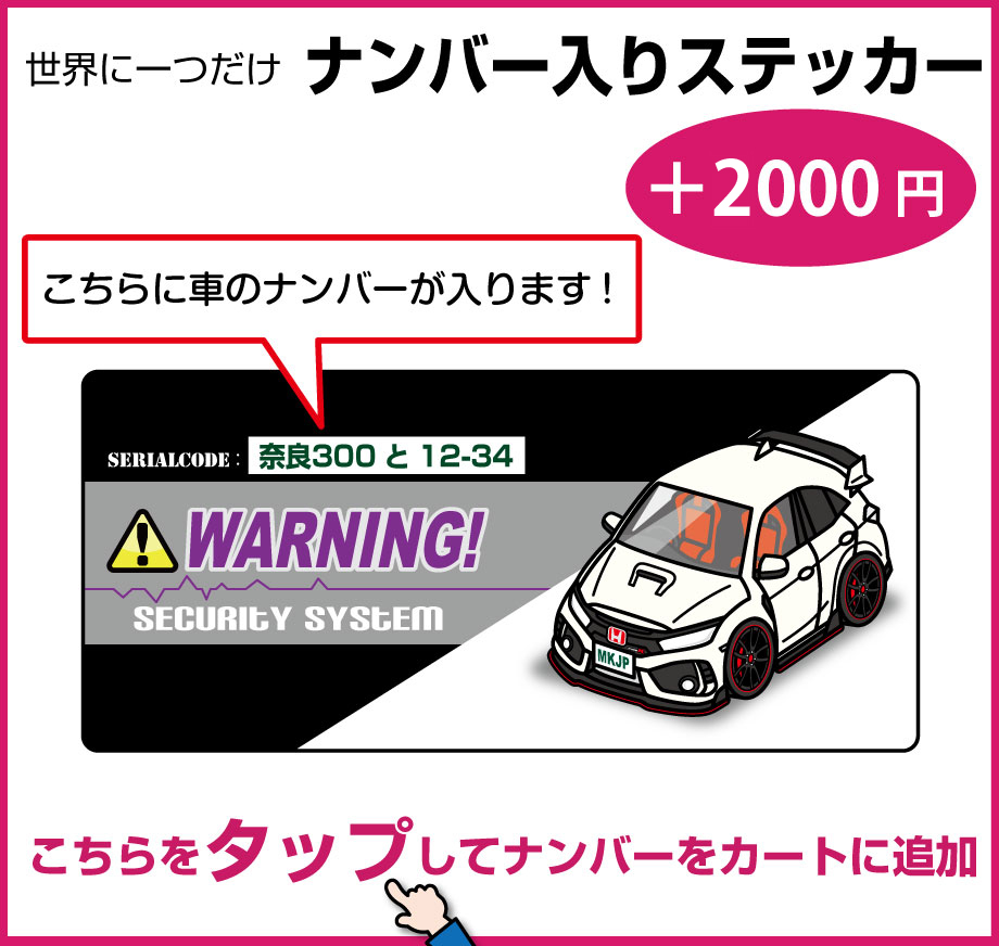 日本全国送料無料商品 | 特集 | セキュリティステッカー小 MKJP 5枚入り セロ コペン ダイハツ ブレスレット・バングル