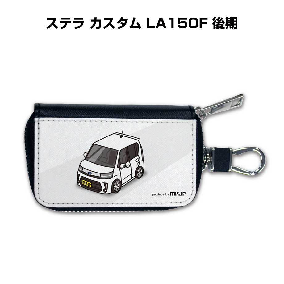 スマートキーケース 車 メンズ 車好き 男性 プレゼント ステラ
