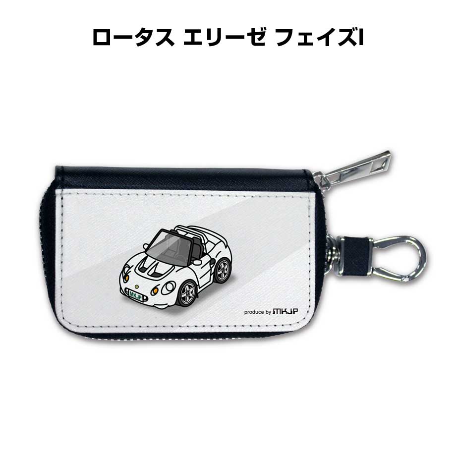 スマートキーケース 車 メンズ 車好き 男性 プレゼント ロータス