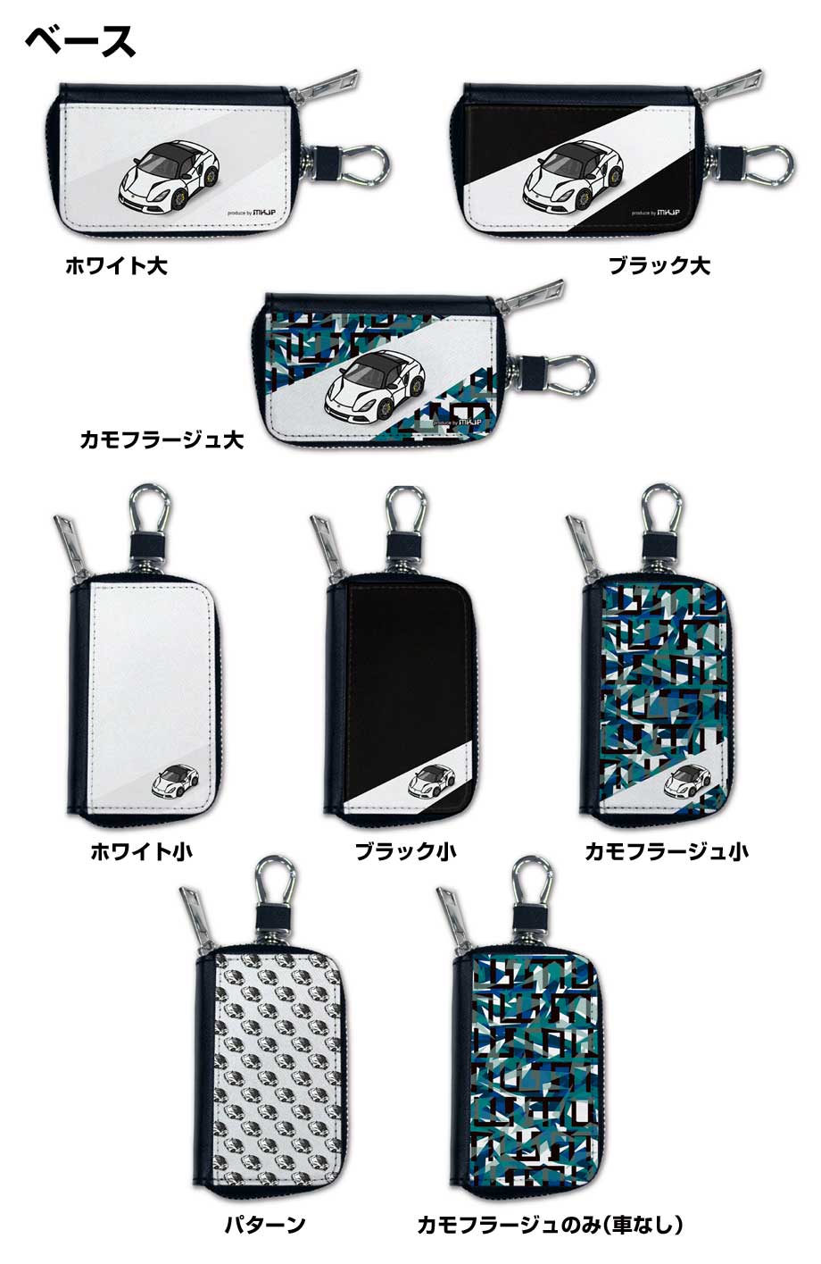 スマートキーケース 車 メンズ 車好き 男性 プレゼント ロータス