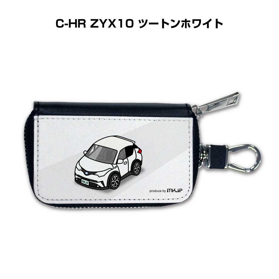スマートキーケース 車 メンズ 車好き 男性 プレゼント C-HR ZYX10