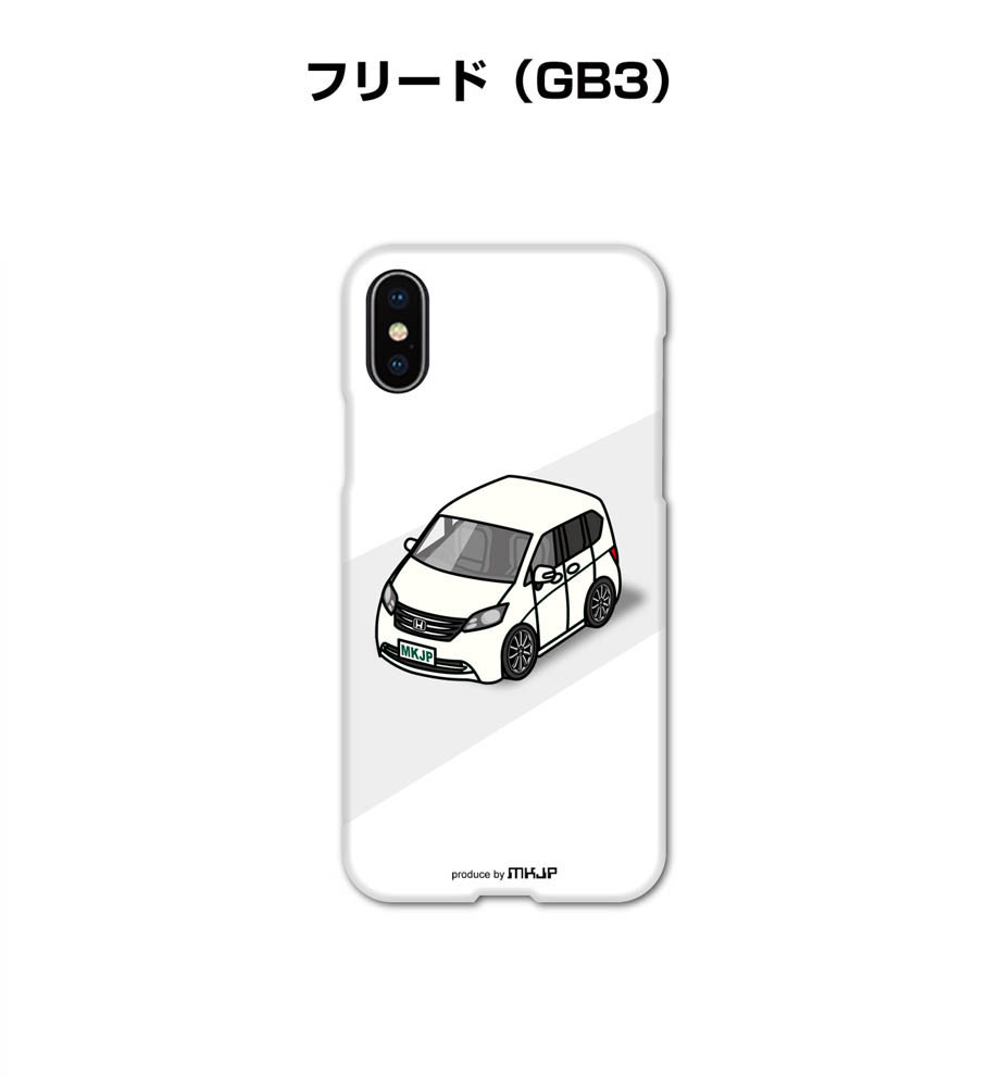 iPhoneケース ハードケース iPhone16 iPhone15 iPhone14 車好き 祝い ホンダ フリード GB3 ゆうパケット送料無料  : spcase-0454 : ドレスアップパーツショップMKJP - 通販 - Yahoo!ショッピング