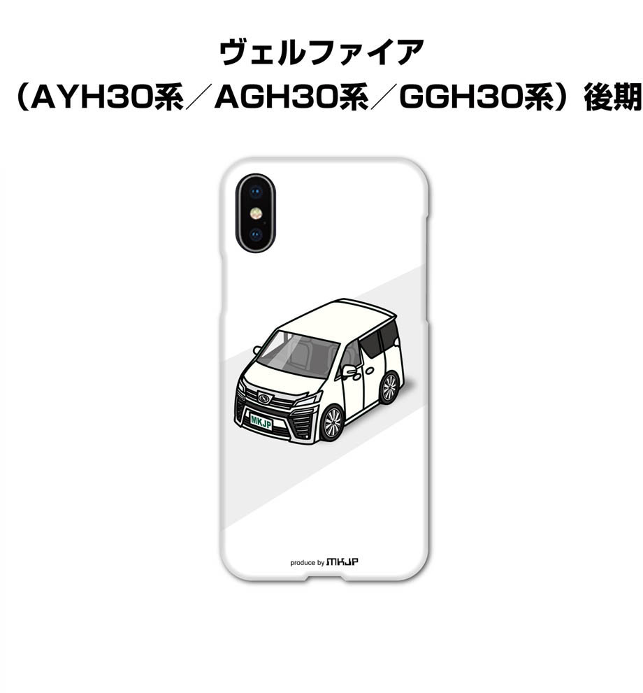 MKJP iPhoneケース ハードケース iPhone14 iPhone13 iPhone12 トヨタ ヴェルファイア  AYH30系／AGH30系／GGH30系 後期 ゆうパケット送料無料 :spcase-0483:ドレスアップパーツショップMKJP - 通販 -  Yahoo!ショッピング