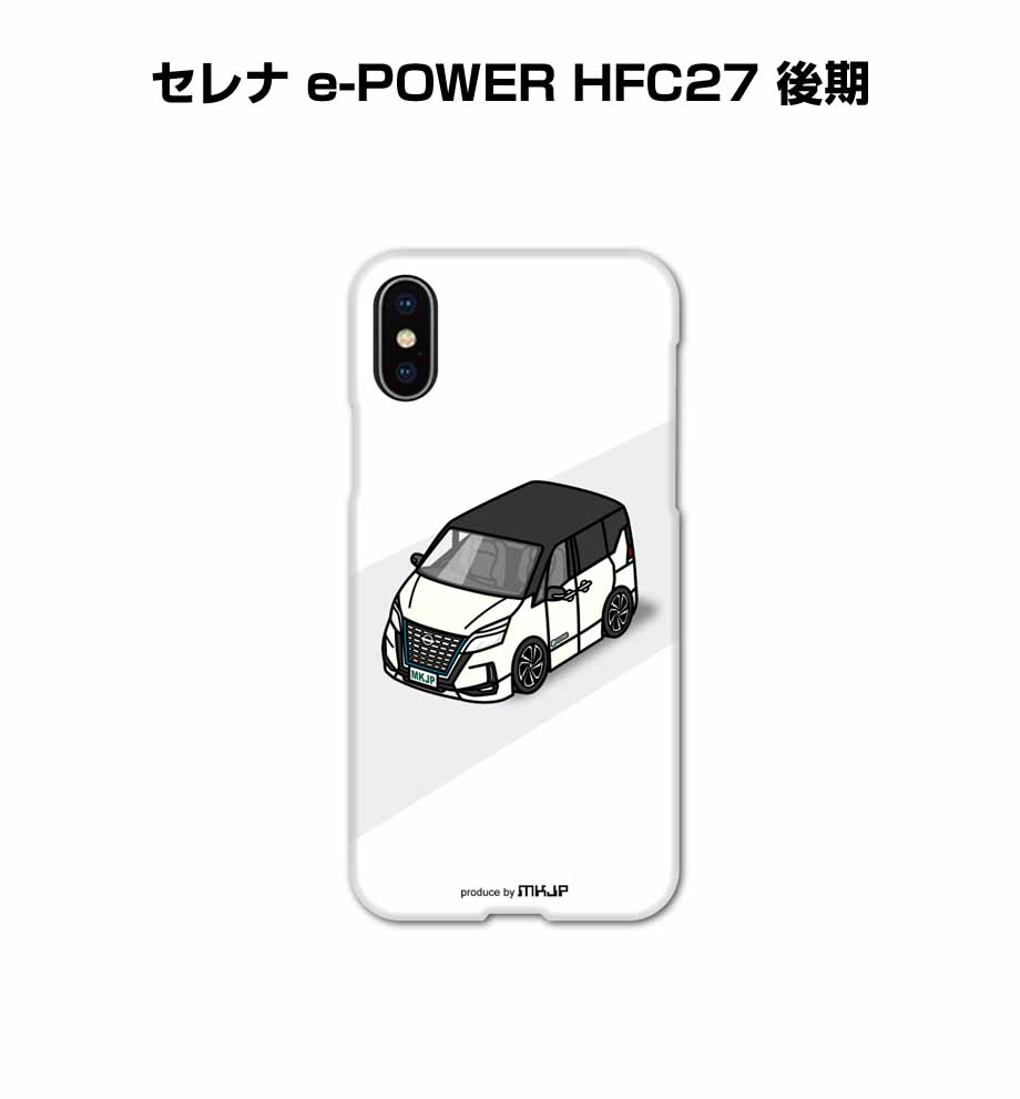 MKJP イラストA5 フレーム付き ニッサン セレナ e-POWER HFC27 後期