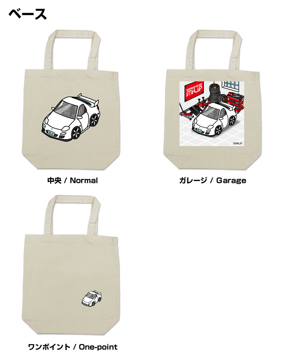 トートバッグ エコバッグ 車好き プレゼント 車 メンズ 男性 RX-7 FD3S