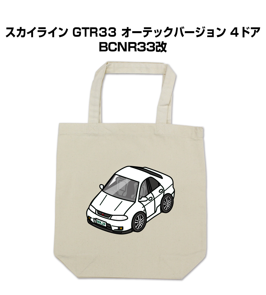 MKJP トートバッグ エコバッグ 車好き プレゼント 車 メンズ MKJP トートバッグ エコバッグ 車好き プレゼント 車 メンズ