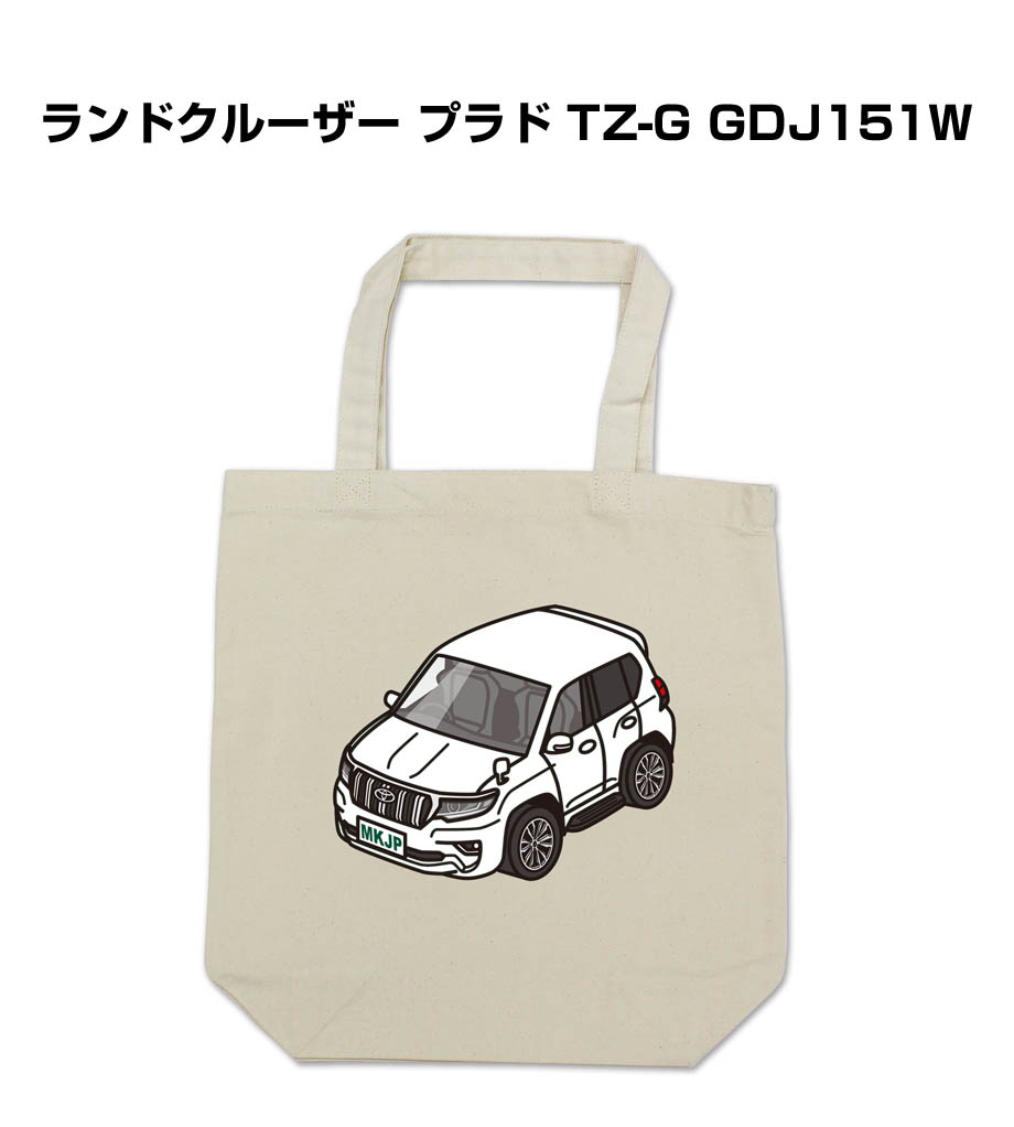 MKJP トートバッグ エコバッグ 車好き プレゼント 車 メンズ 男性 かっこいい トヨタ ランドクルーザー プラド TZ-G GDJ151W  ゆうパケット送料無料 : totebag-car-0399 : ドレスアップパーツショップMKJP - 通販 - Yahoo!ショッピング