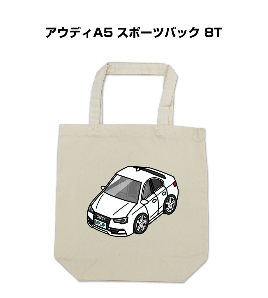 MKJP 車種別かわカッコいい キーホルダー 外車 アウディA5