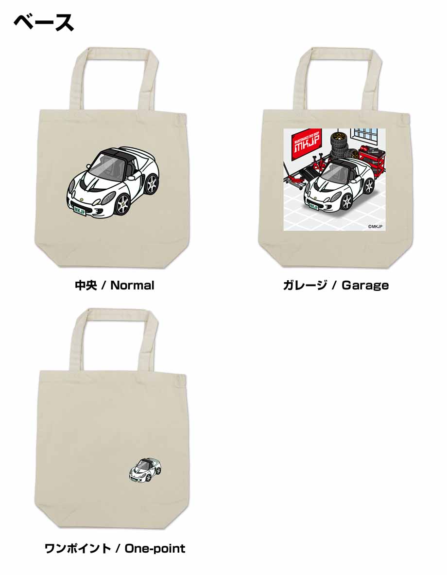 トートバッグ エコバッグ 車好き プレゼント 車 メンズ 男性