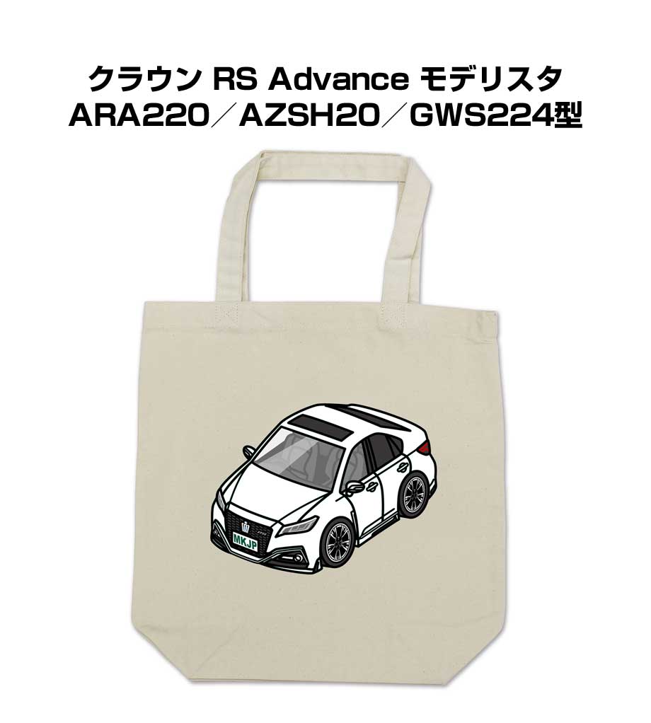 トートバッグ エコバッグ 車好き プレゼント 車 メンズ 男性 クラウン