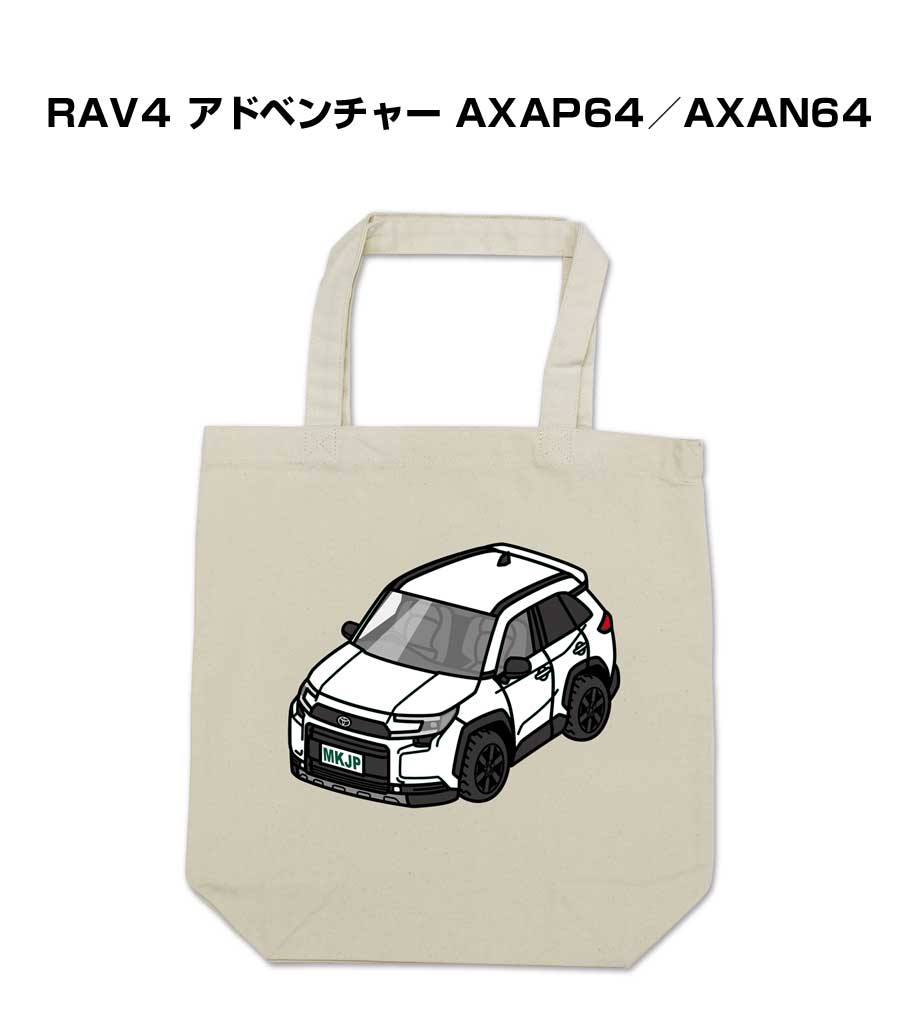 MKJP イラストA5 フレーム付き トヨタ RAV4 アドベンチャー AXAP64