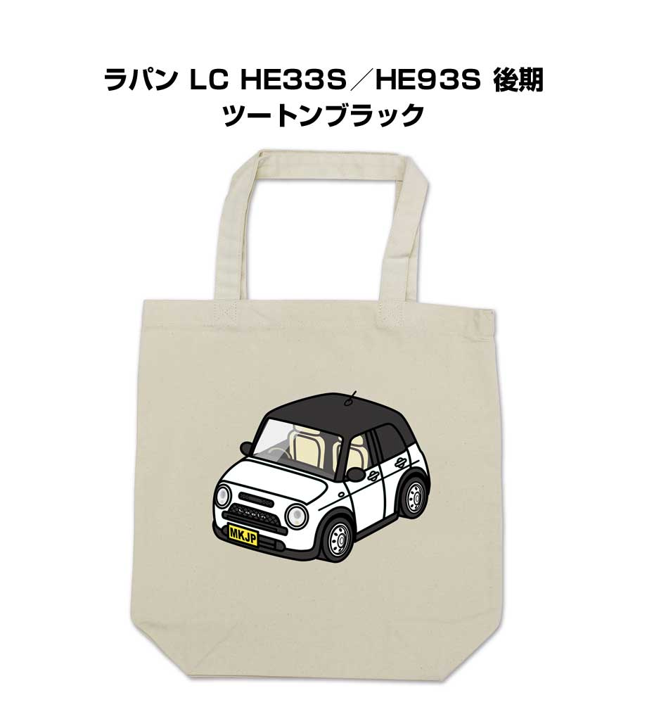 トートバッグ エコバッグ 車好き プレゼント 車 メンズ 男性 ラパン LC