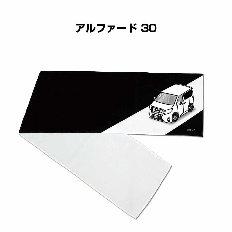 楽天市場】【刺繍サービス 記念品 お揃い】 ミズノ マフラー