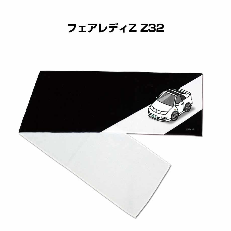 AtR マフラータオル マフラータオル 約21×110cm 車 車好き プレゼント 納車