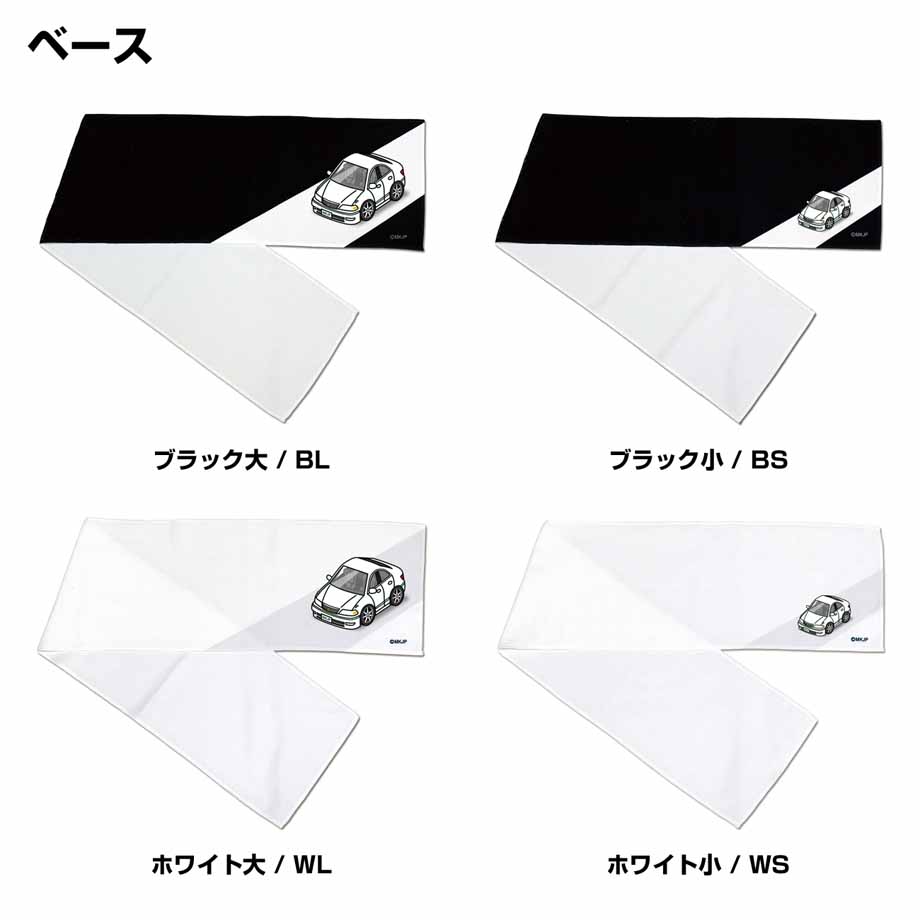 マフラータオル 約21×110cm 車 車好き プレゼント 納車 マークII GX100