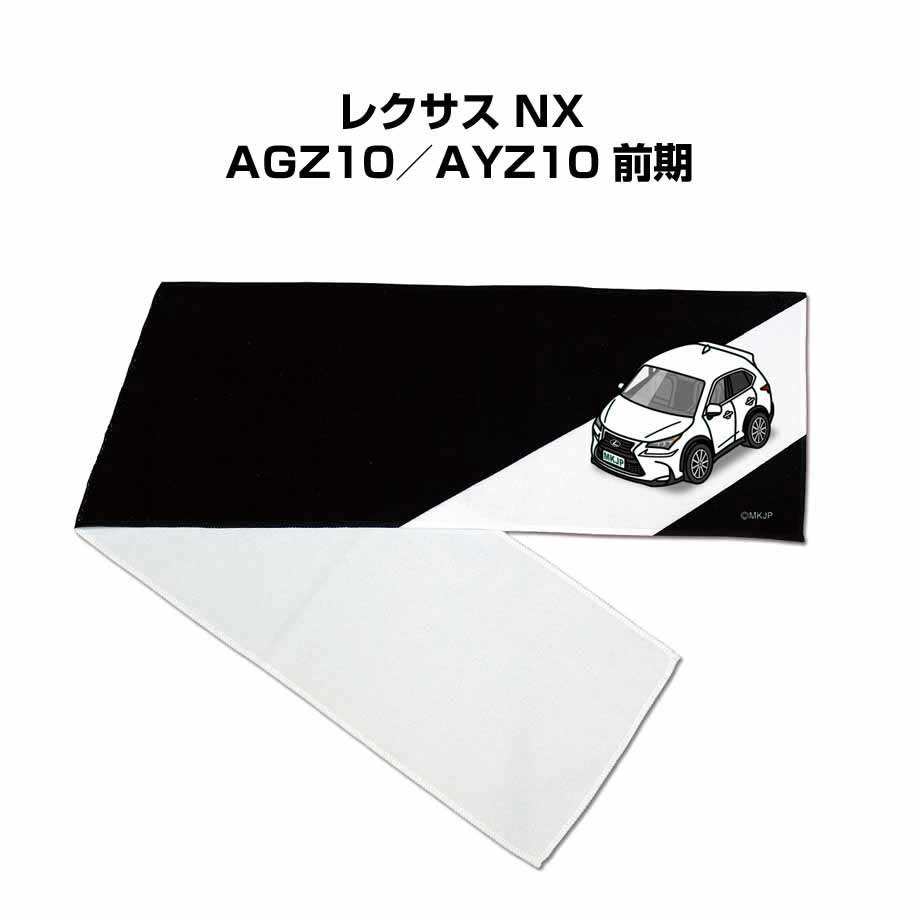レクサスオリジナルマフラータオル 新品未使用 希少 レクサス LEXUS スピンドル 今治タオル認定