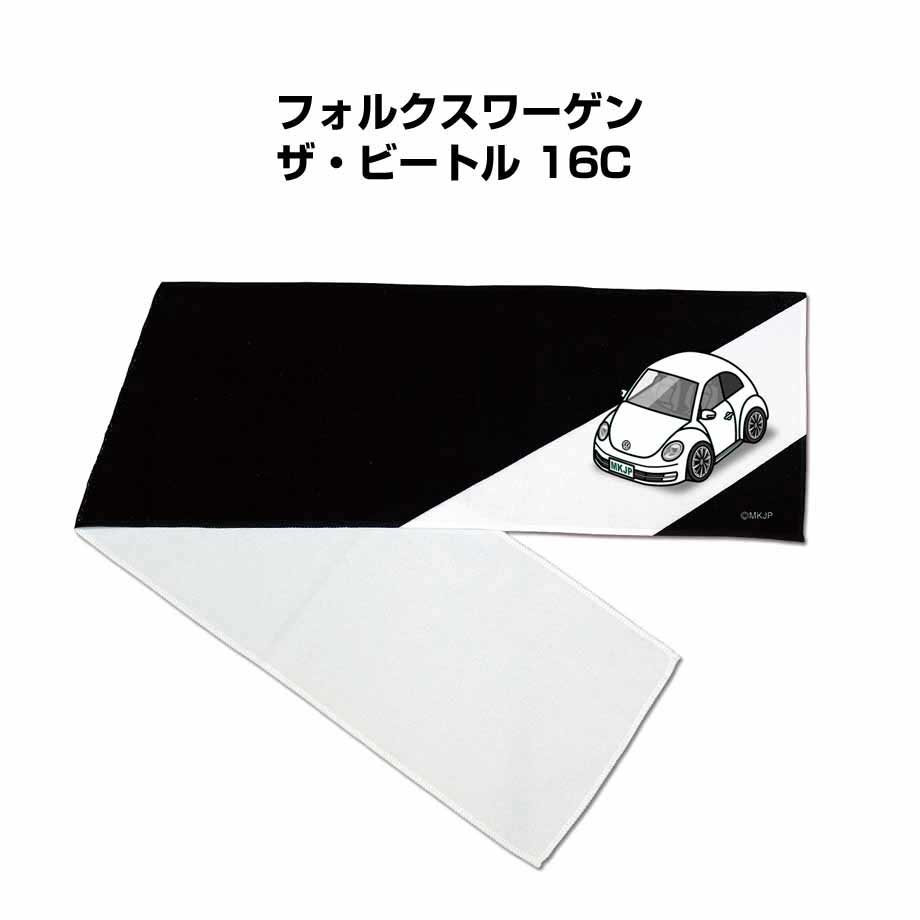 マフラータオル 約21×110cm プレゼント 車 誕生日 彼氏 納車 名