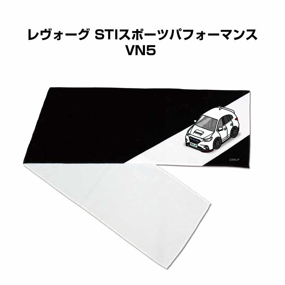 マフラータオル 約21×110cm プレゼント 車 誕生日 彼氏 納車 名