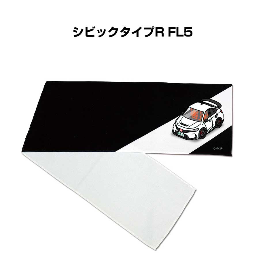 マフラータオル 約21×110cm プレゼント 車 誕生日 彼氏 納車 名入れ ナンバー ホンダ シビックタイプR FL5 ゆうパケット送料無料 :  towel-car-0634 : ドレスアップパーツショップMKJP - 通販 - Yahoo!ショッピング