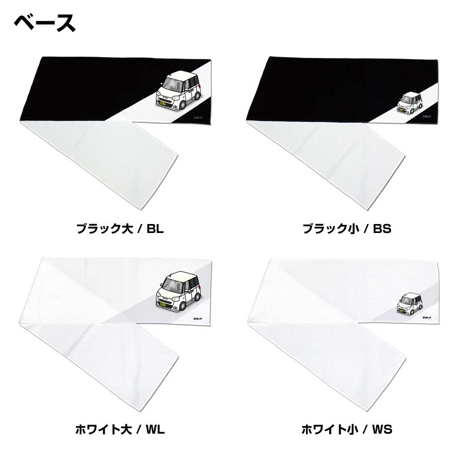 マフラータオル 約21×110cm 車 車好き プレゼント 納車 ムーヴ